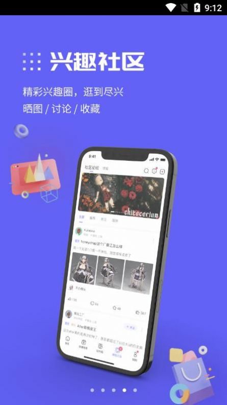 动漫圈圈app最新版 v1.0.02