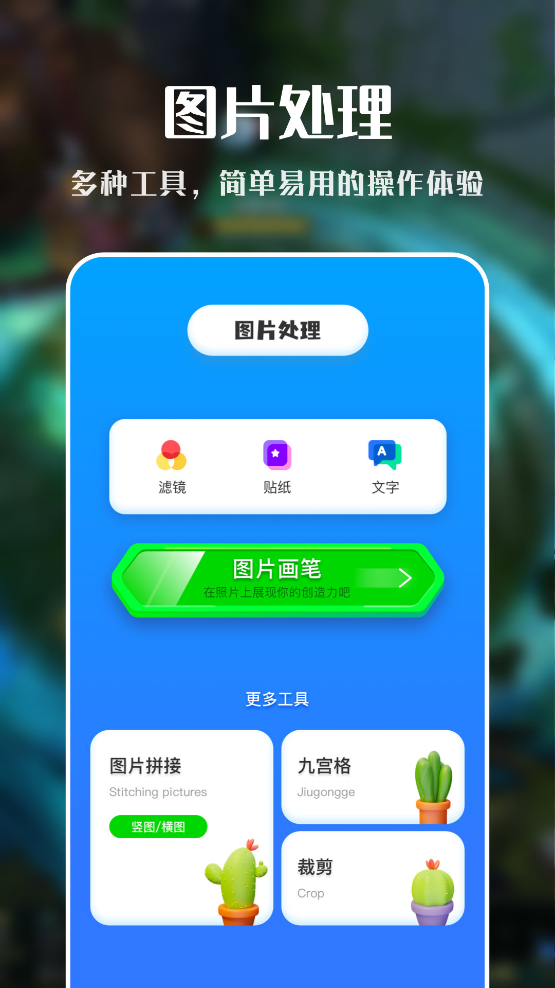 VNE视频编辑app最新版 v1.10