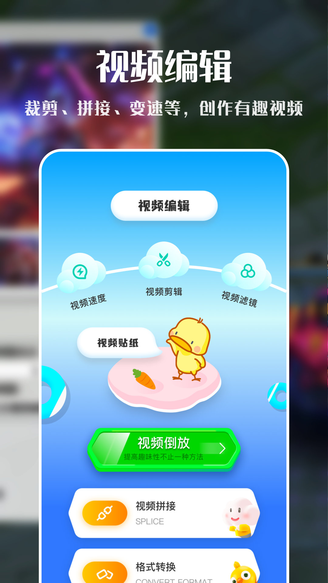 VNE视频编辑app最新版 v1.11