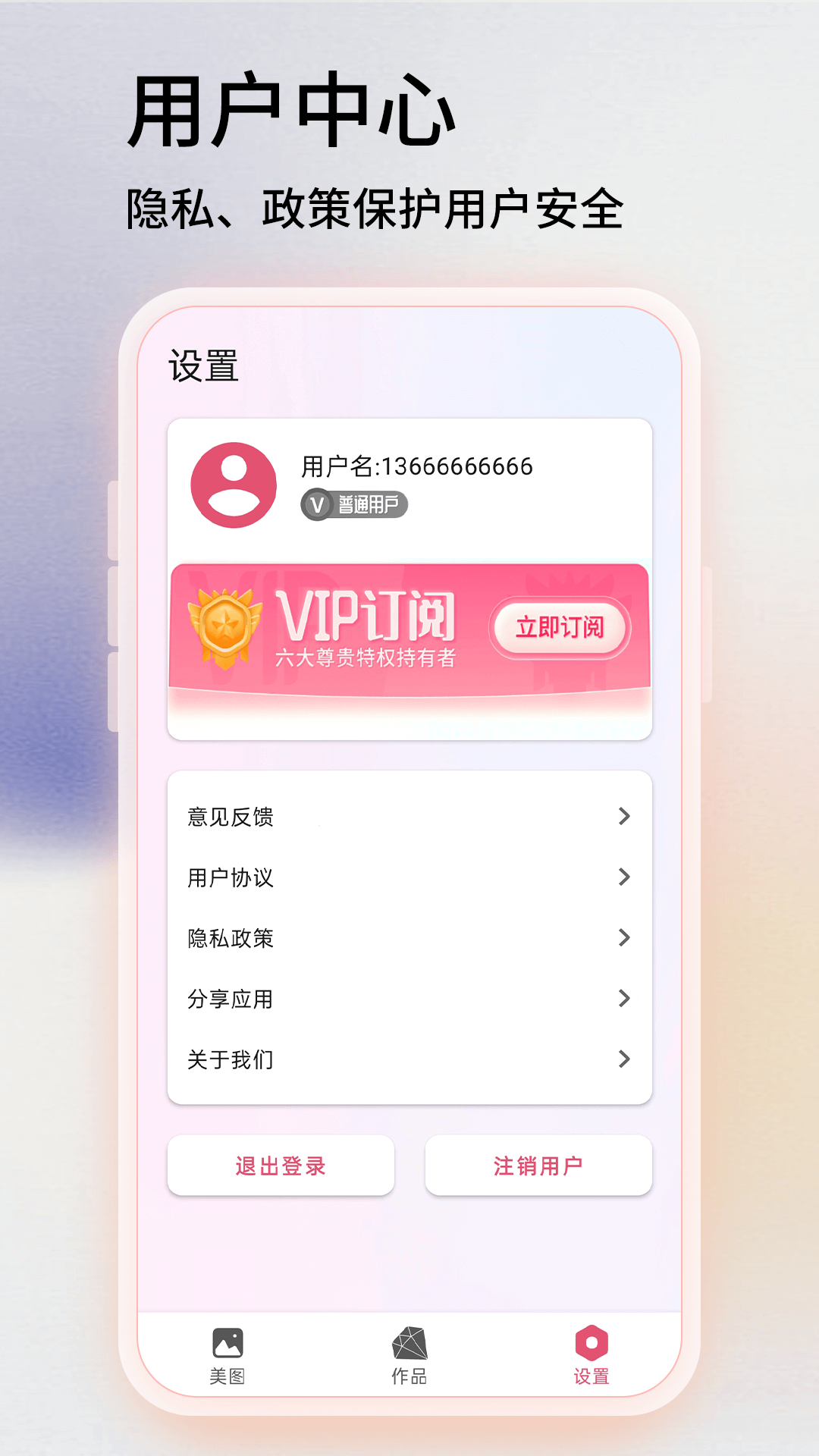 图片PS app安卓版 v14541