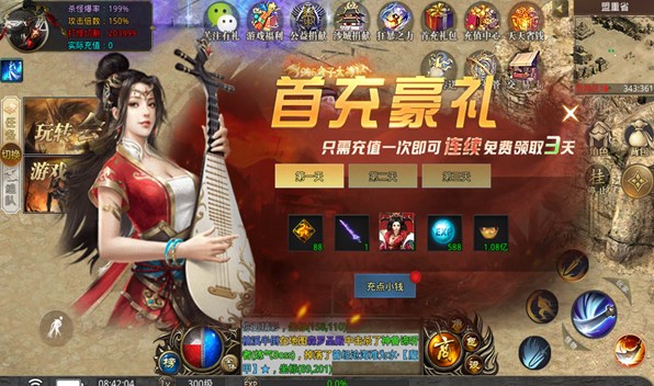 靓仔斩龙无限刀手游免费版 v1.3.01