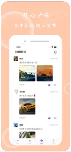 玫瑰之恋交友app手机版 v7.1.82