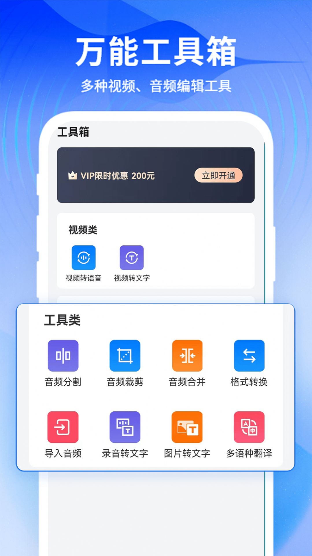 趣文字转语音app手机版 v1.1.1011