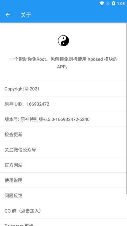 太极app最新版免费安装 v10.1.0.101413260