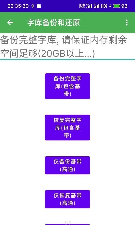 多系统工具箱免root2