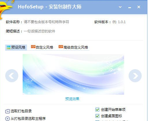 HofoSetupV9.0.21