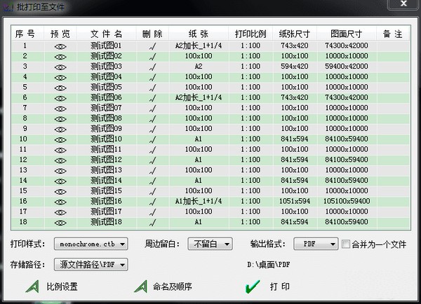 MSteel批量打印软件最新版0