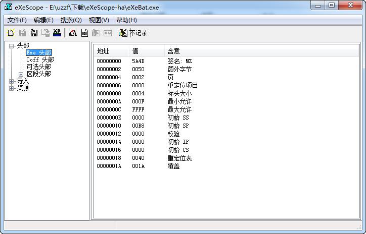 eXeScope汉化版v6.501