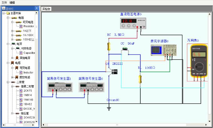 中学电路虚拟实验室下载v5.7.20