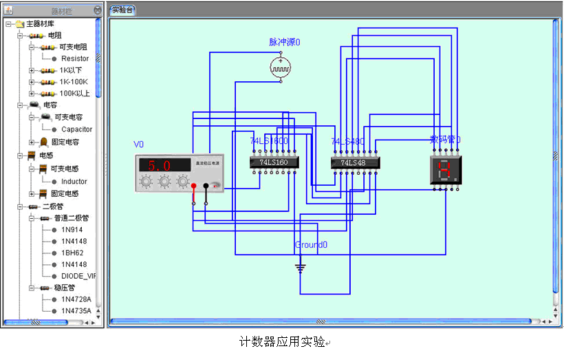 中学电路虚拟实验室下载v5.7.21