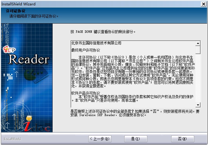 SEP Reader(书生公文阅读器)免费版0