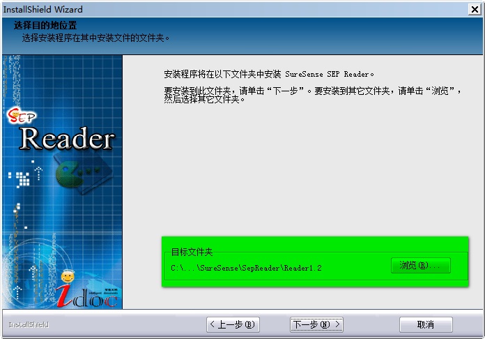 SEP Reader(书生公文阅读器)免费版1