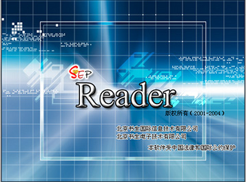 SEP Reader(书生公文阅读器)免费版2