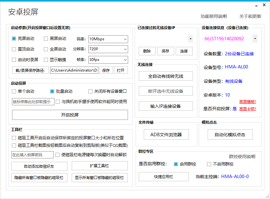 安卓投屏v10.4.71