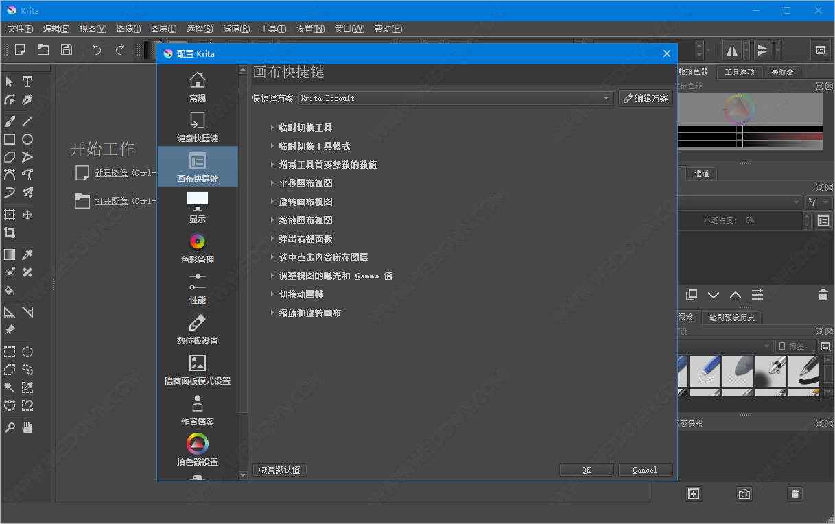 krita下载v5.0.0.522