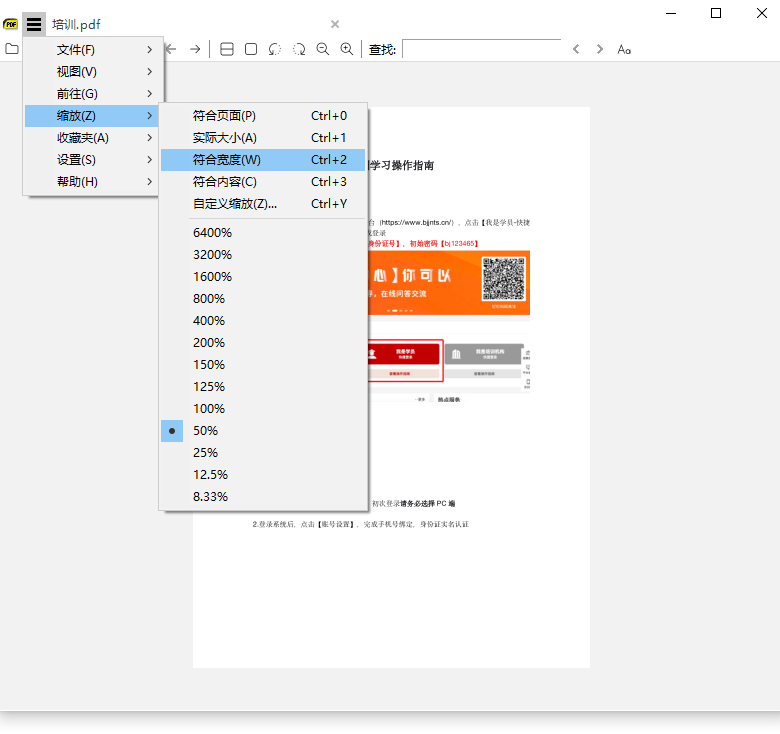 Sumatra PDF修改版v3.41