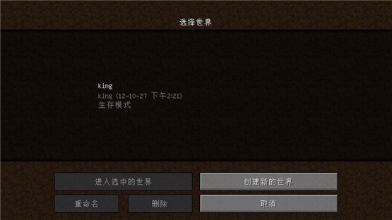 我的世界1.10中文版0