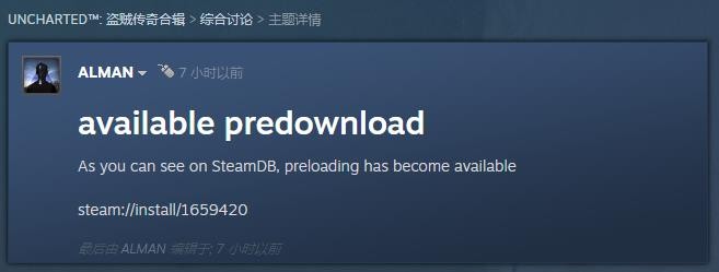 Steam神秘海域：盗贼遗产合集预载开启 10月19日上线