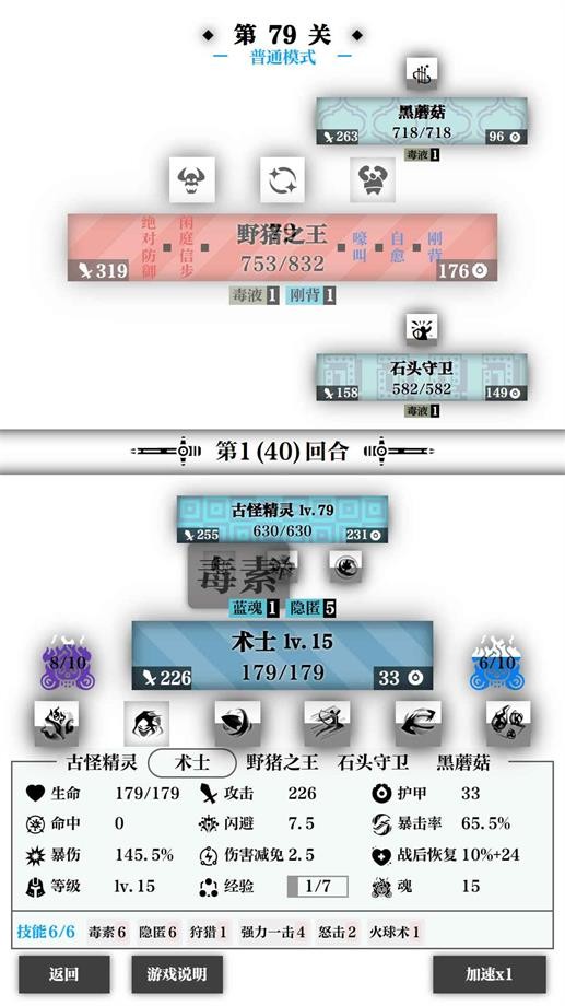 一击入魂游戏免广告版0