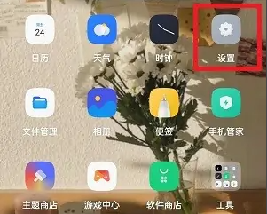 coloros12的omoji功能开启方法