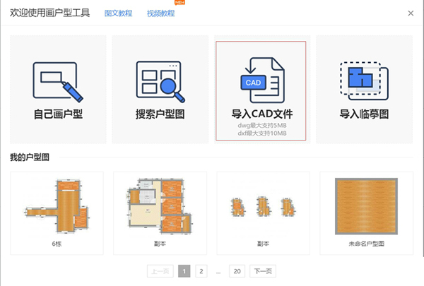 酷家乐装修设计软件免费下载0