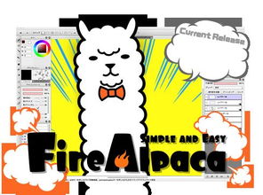 FireAlpaca中文版下载0