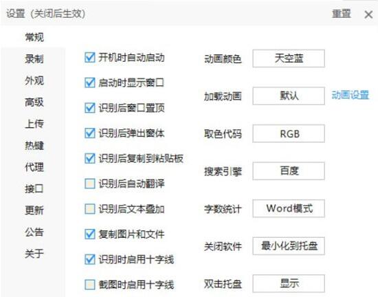 天若OCR最新版下载v1.5.2.01