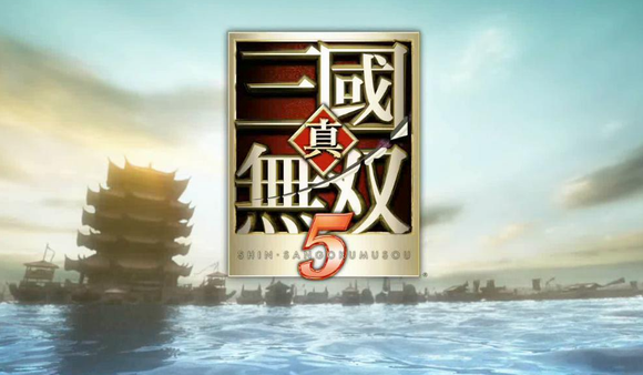 真三国无双5中文版0