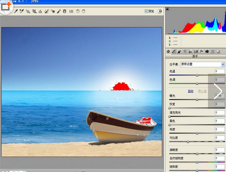 Camera Raw CS6V8.3