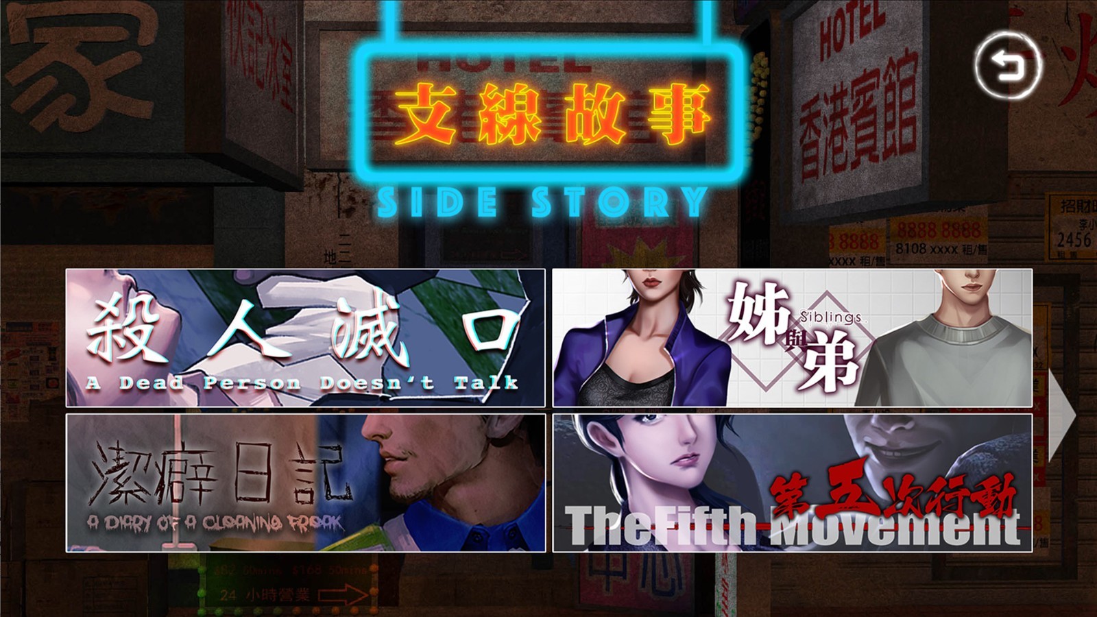 悬疑解谜冒险游戏《雨夜屠夫》 现已在Steam发售