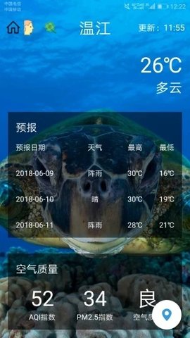 碧碧天气0