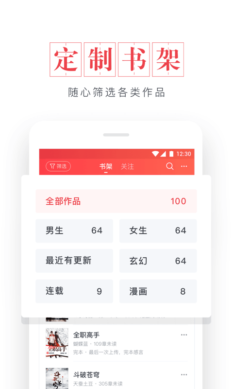 2022起点读书app0