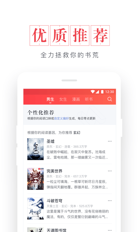 2022起点读书app2