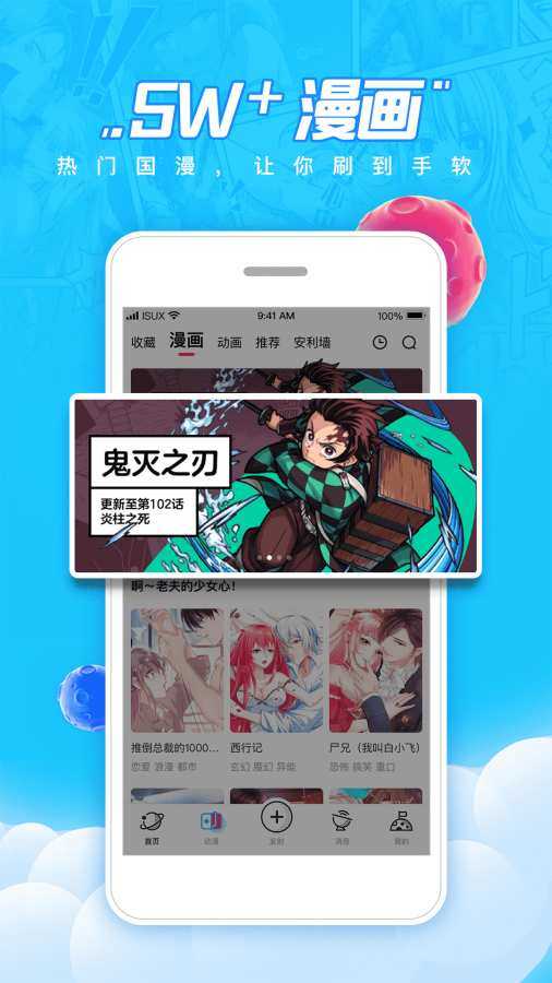 波洞漫画最新版app2