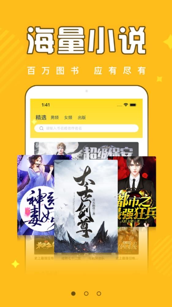 饭团追书app1