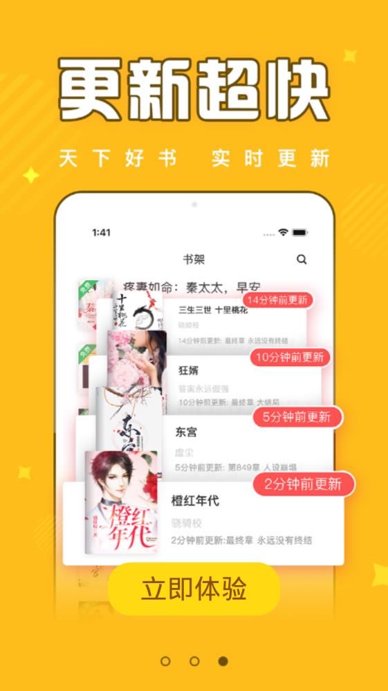 饭团追书app2