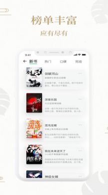 熊猫搜书app1