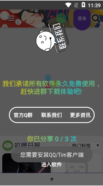 叽哩叽哩(G站)App0