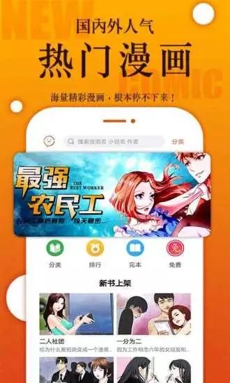 2022番木瓜app2