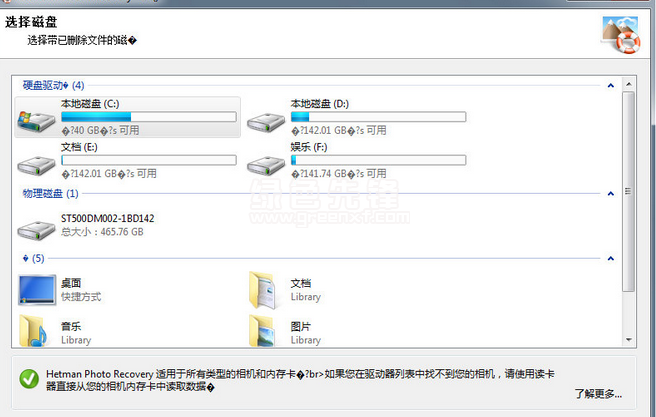 Hetman Photo Recovery下载v6.00