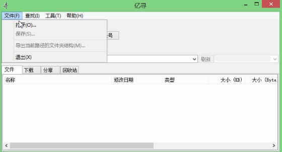 亿寻百度网盘不限速下载器v0.1.01061