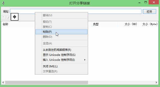 亿寻百度网盘不限速下载器v0.1.01062