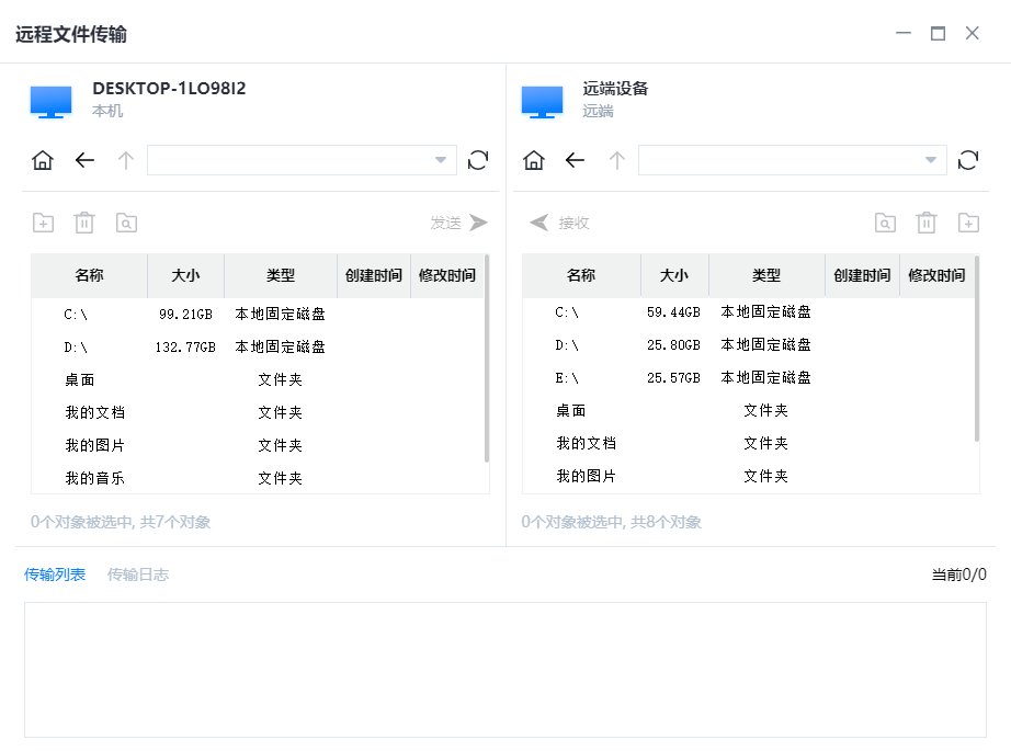 一键远控v1.1.0.02