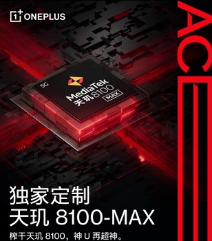 天玑8100max和天玑8100区别