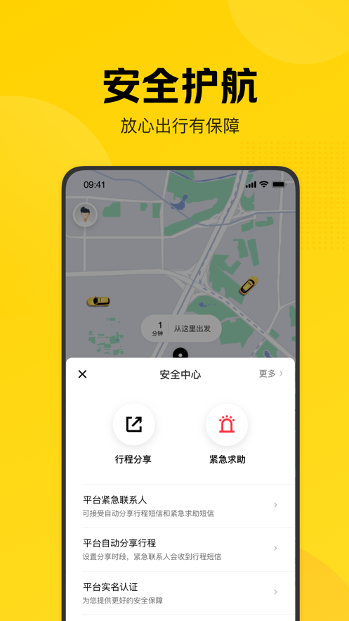 美团打车app0