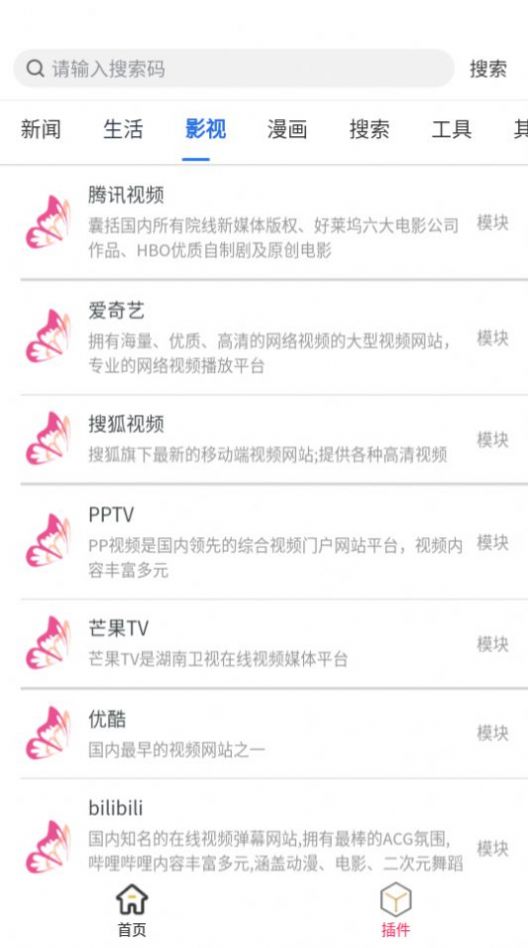 花蝶app1