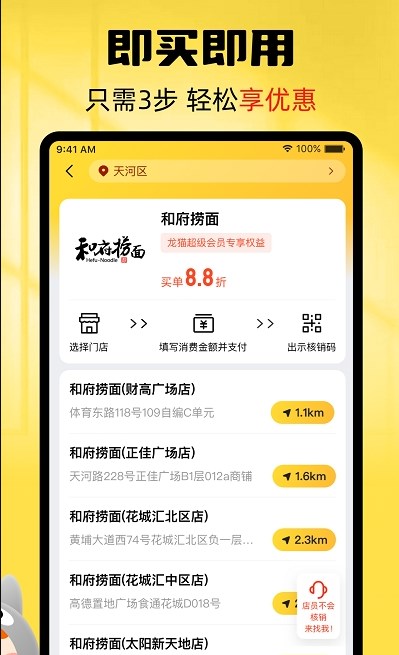 龙猫探店app1