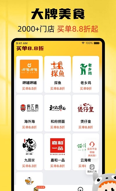 龙猫探店app2