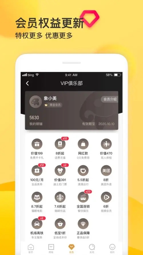 大眼象下载V5.2.0.02