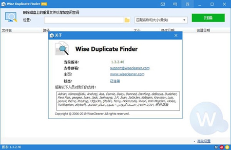 WiseDuplicateFinder1